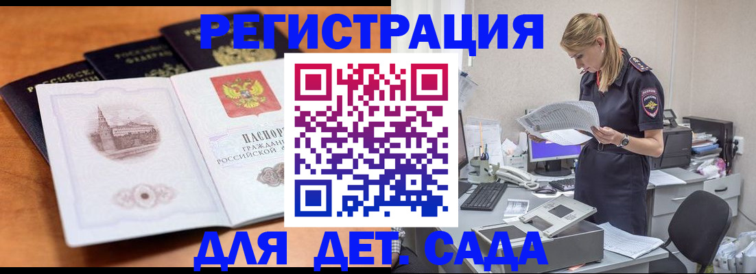 прописка паспорт в Новоузенске