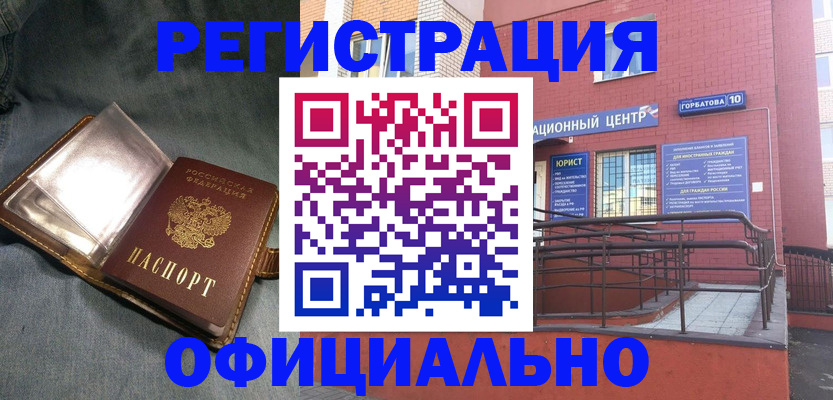 прописка в квартире в Новоузенске