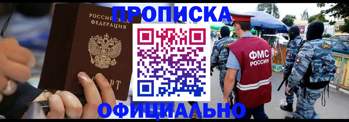 временная регистрация 2025 в Новоузенске