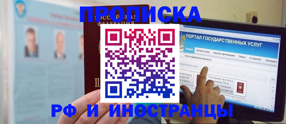 временная регистрация надежно в Новоузенске